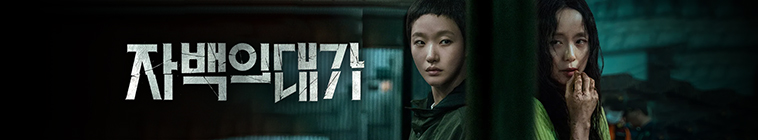 بهای اعتراف