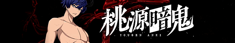 توگن آنکی دیو تاریک بهشت