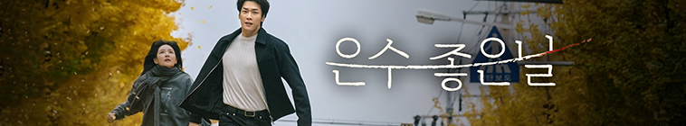 راه رفتن روی یخ نازک