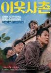 دانلود فیلم Next Door Neighbor 2020 دوبله فارسی