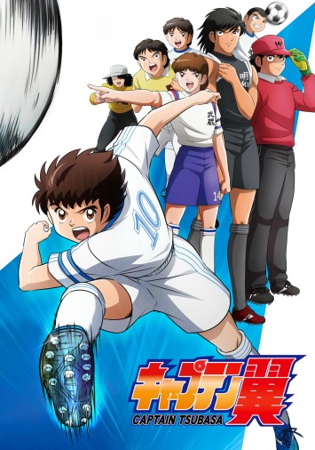 دانلود سریال Captain Tsubasa دوبله فارسی