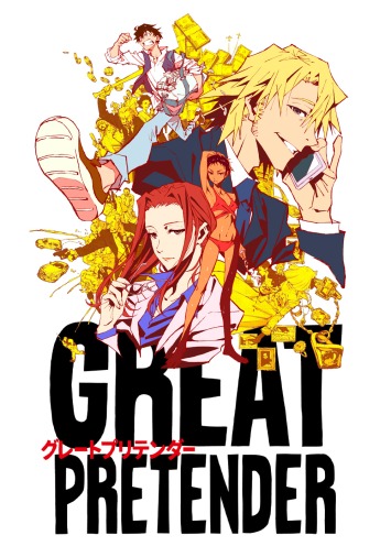 دانلود سریال Great Pretender دوبله فارسی