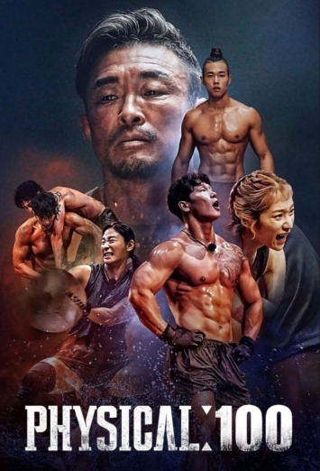 دانلود سریال Physical 100