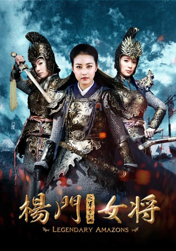 دانلود فیلم Legendary Amazons 2011 دوبله فارسی