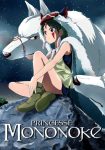 دانلود انیمیشن Princess Mononoke 1997 دوبله فارسی