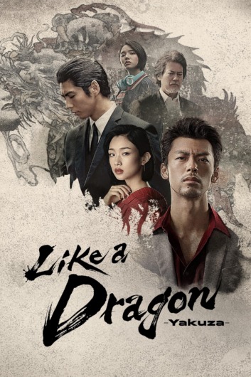 دانلود سریال Like a Dragon Yakuza دوبله فارسی