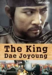 دانلود سریال The King Dae Joyoung دوبله فارسی