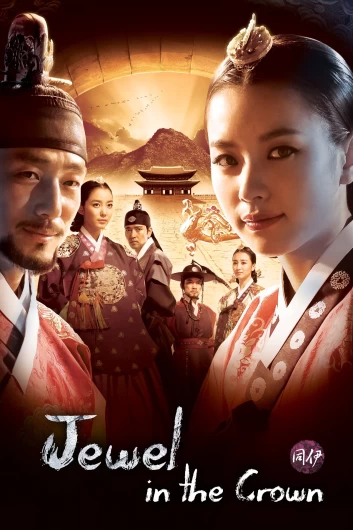 دانلود سریال Dong Yi دوبله فارسی